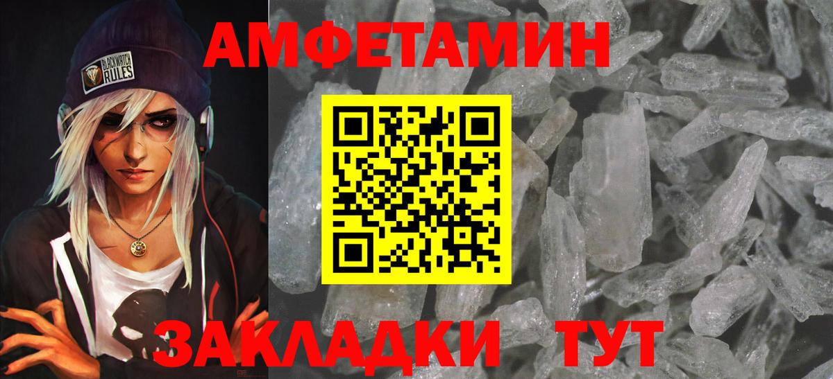 АМФ 97%  АМФ  МЕГА маркетплейс  Вход с VPN  Железноводск 