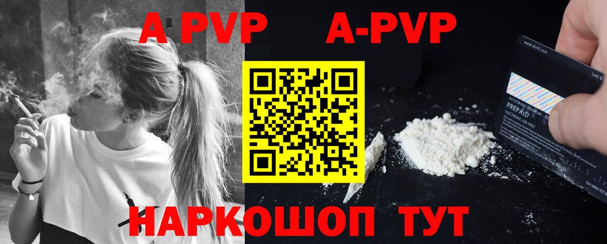 Alfa_PVP  A-PVP Crystall  А ПВП СК  Вход с VPN  Железноводск  купить наркотик  Alfa_PVP Crystall 