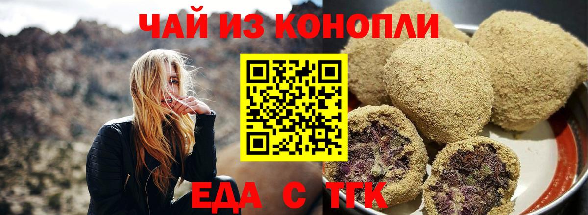 Железноводск  Canna-Cookies конопля  Вход с VPN 