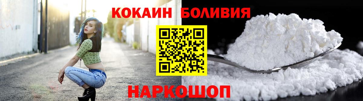 Железноводск  Кокаин  где можно купить наркотик  COCAIN 97%  КОКАИН Columbia  Вход с VPN 