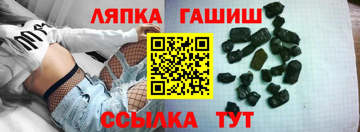 ГАШИШ  Вход с VPN  Железноводск  ГАШИШ гашик  ГАШИШ VHQ 