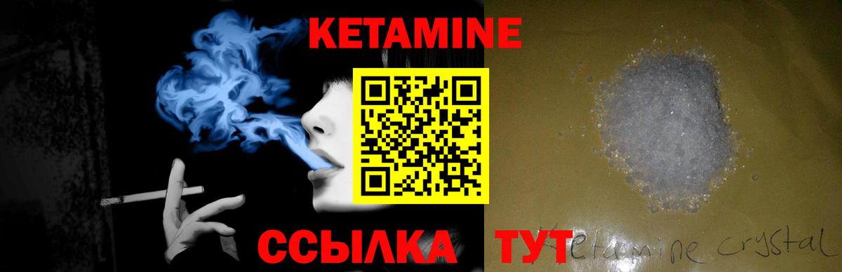 Кетамин ketamine Железноводск