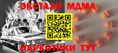 МДМА Белореченск