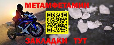 метамфетамин Бердск