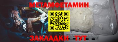 метамфетамин Бердск