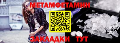 метамфетамин Бердск