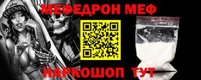 метамфетамин Бердск