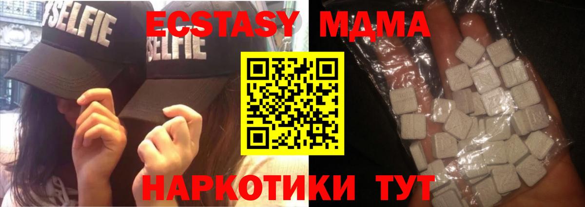 Железноводск  MDMA  Вход с VPN  MDMA молли  MDMA молли 