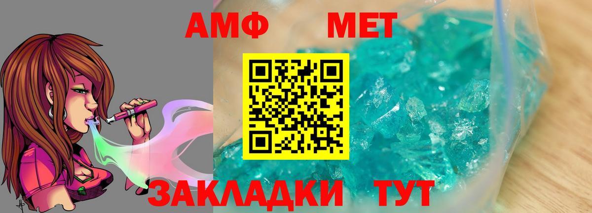 Железноводск  МЕТАМФЕТАМИН пудра  МЕТАМФЕТАМИН пудра  Вход с VPN 