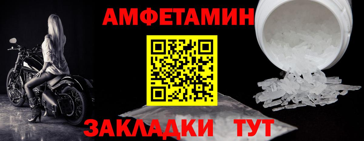 МЕТАМФЕТАМИН пудра Железноводск