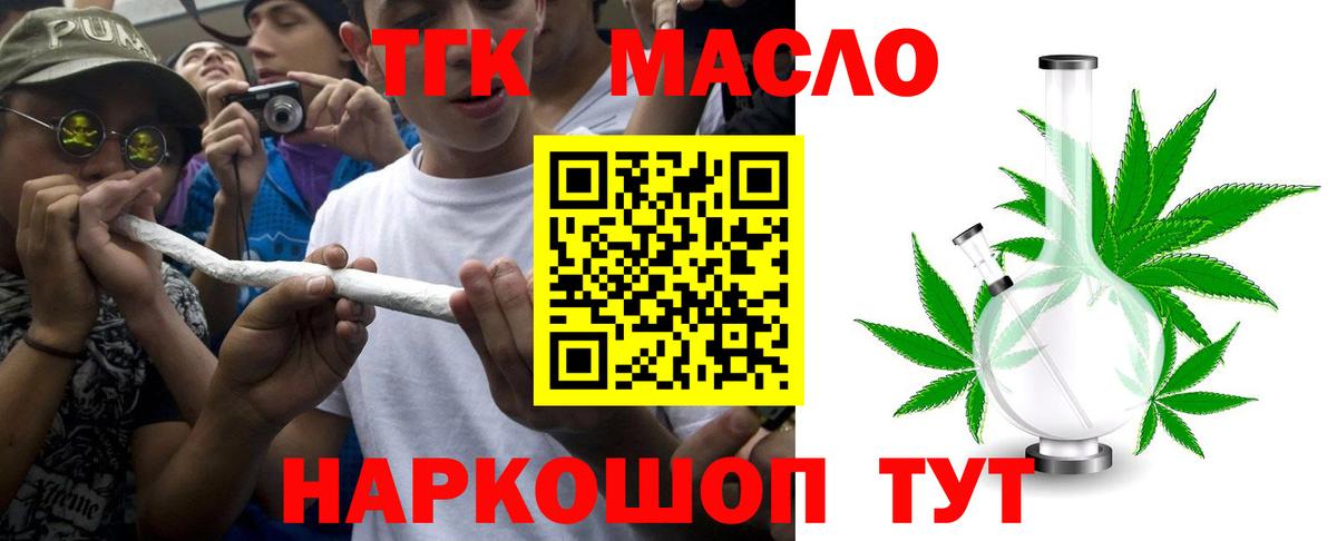 Дистиллят ТГК Wax  Вход с VPN  Железноводск  Дистиллят ТГК Wax 