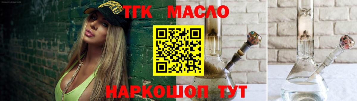 ТГК вейп Железноводск